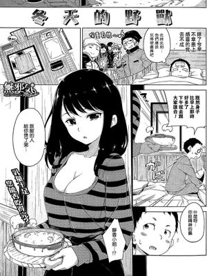 冬天の野獸-幻想世界