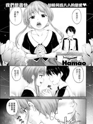 しすたあずタイフーン - 幻想世界-在线漫画论坛-漫画-幻想世界