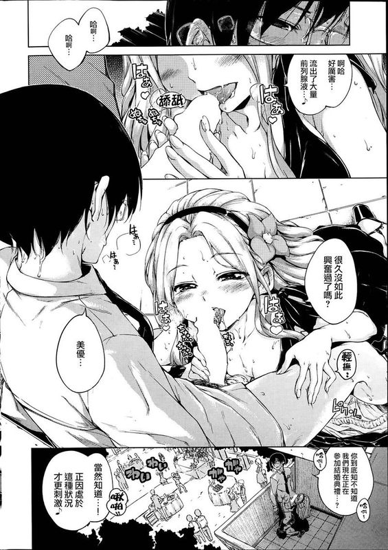 SUMMER DAYS-幻想世界