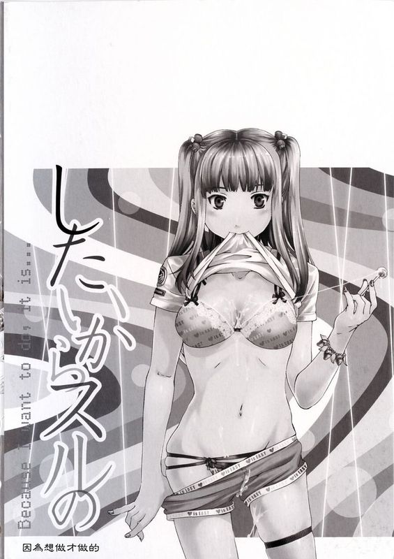 [Cuvie] したいからスルの-幻想世界