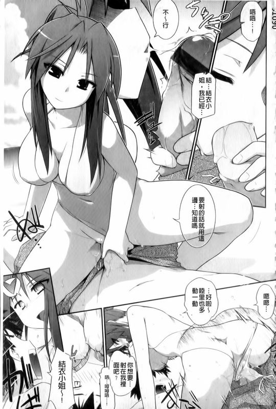 よりどりEcstasy!!-幻想世界