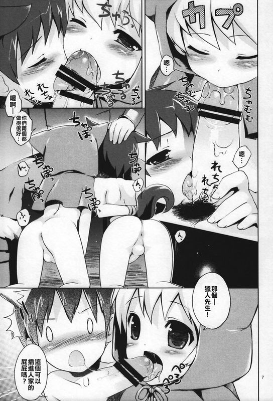 [ネムネム] ねこずきんくん[★雞雞硬硬小確幸★滾燙精液大報社★]-幻想世界