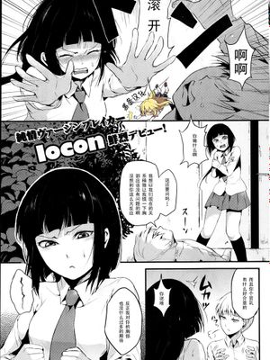 [ヤドクガエル (locon)] 初心彼女-幻想世界