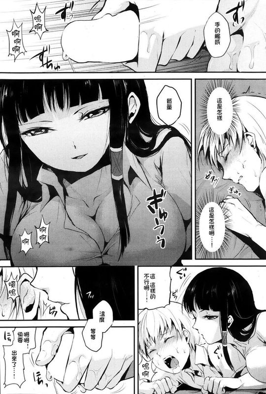 [ヤドクガエル (locon)] 秘め事スケッチ (快楽天2013年12月号)[漫の漢化組]-幻想世界