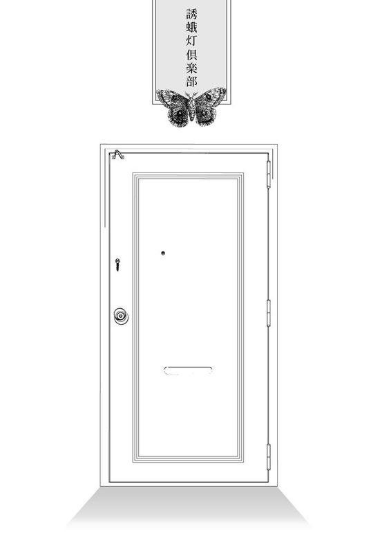 (C87)[ヤドクガエル (locon)] 誘蛾灯倶楽部 [空想少年汉化]-幻想世界