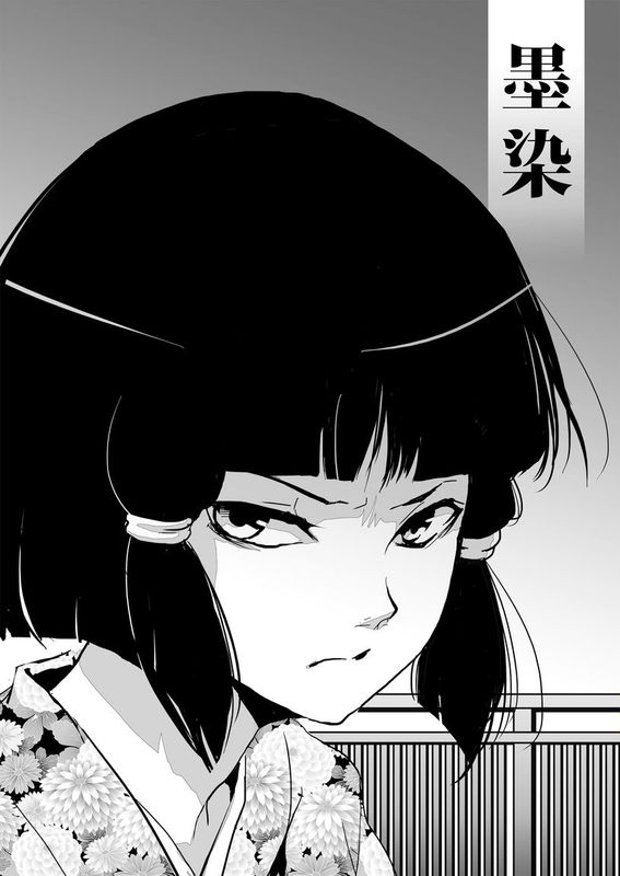 [ヤドクガエル (locon)] 蛤楼シリーズ 01 墨染 [duanda翻譯]-幻想世界