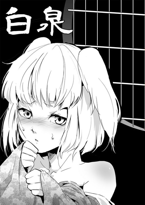 [ヤドクガエル (locon)] 蛤楼シリーズ 02 白泉 [duanda翻譯]-幻想世界