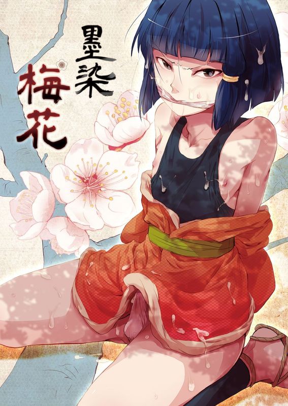 [ヤドクガエル (locon)] 蛤楼シリーズ 04 墨染 梅花 [duanda翻譯]-幻想世界