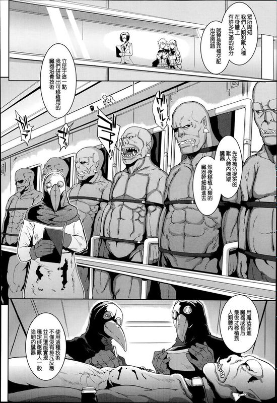 [煌野一人] アップライジング [特濃高黏柔滑奶油大鯛漢化組]-幻想世界