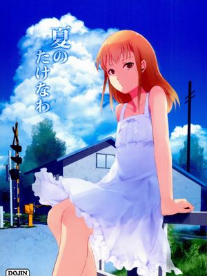【空想少年汉化】(C86) [ヤドクガエル (locon)] 夏のたけなわ - 幻想世界-在线漫画论坛-漫画-幻想世界