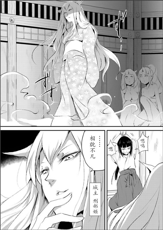 【七曜苏醒自购】[ヤドクガエル (locon)] 嬲りの城～妖女たちの慰みものに使われる性玩美童～ 1-9【猫耳汉化】-幻想世界