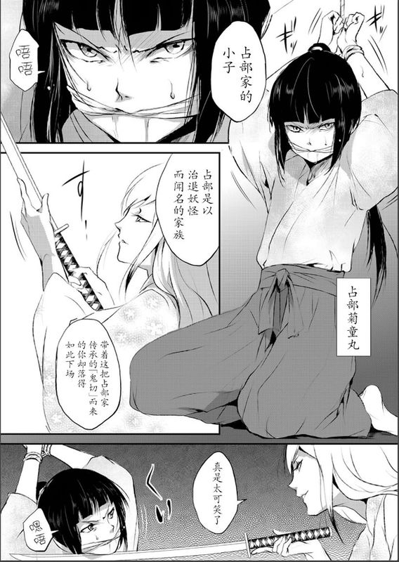 【七曜苏醒自购】[ヤドクガエル (locon)] 嬲りの城～妖女たちの慰みものに使われる性玩美童～ 1-9【猫耳汉化】-幻想世界