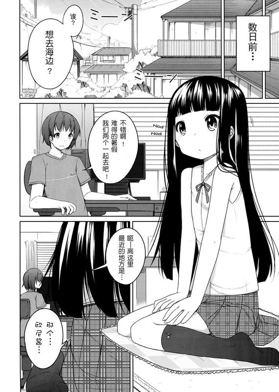 [路过的rlx个人汉化](C80) [kuma-puro (小路あゆむ)] すずねとおでかけ!-幻想世界