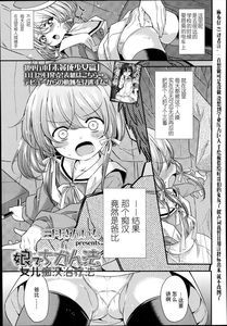 [麻布仔汉化][Comic Lo 2014-1][娘でちかん法][三月さんいち] - 幻想世界-在线漫画论坛-漫画-幻想世界