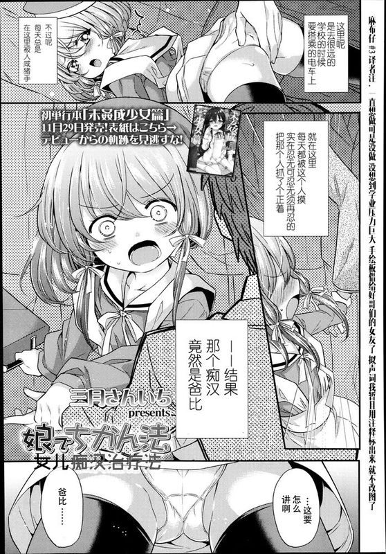[麻布仔汉化][Comic Lo 2014-1][娘でちかん法][三月さんいち]-幻想世界