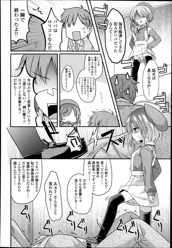 [麻布仔汉化][Comic Lo 2014-1][娘でちかん法][三月さんいち]-幻想世界