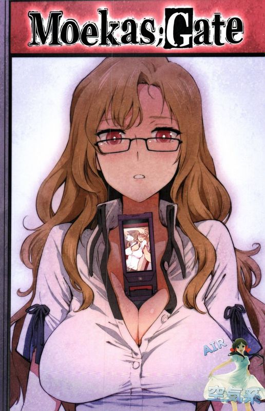 ★空気系★汉化★ [ピリストローイカ (胃之上奇嘉郎)] Moeka's Gate (Steins;Gate)-幻想世界