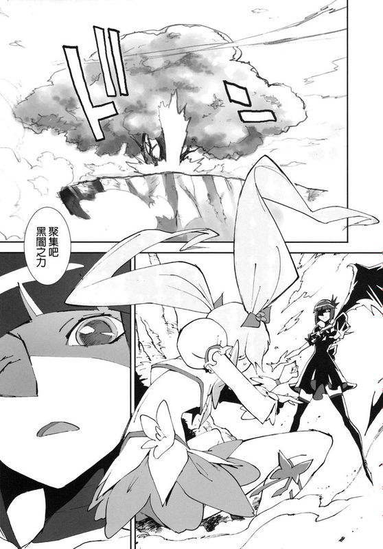 (C78) (同人誌) [ピリストローイカ (胃之上奇嘉郎)] サンシャインキャッチ！ (ハートキャッチプリキュア!)[final個人漢化]-幻想世界