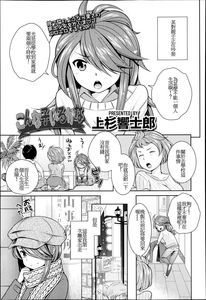 [上杉響士郎] こんな子いるかな (COMIC 天魔 2013年5月号) [oxt04389漢化]-幻想世界