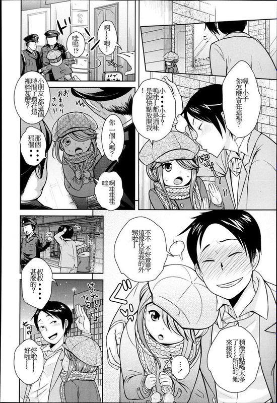 [上杉響士郎] こんな子いるかな (COMIC 天魔 2013年5月号) [oxt04389漢化]-幻想世界