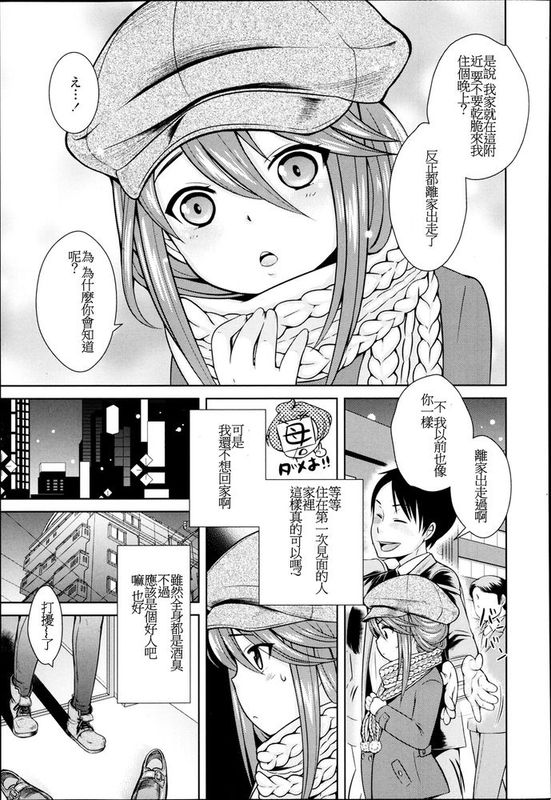 [上杉響士郎] こんな子いるかな (COMIC 天魔 2013年5月号) [oxt04389漢化]-幻想世界