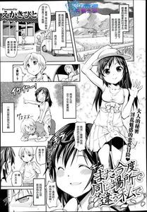 [天鹅之恋][えかきびと] また今度同じ場所で違う私で-幻想世界