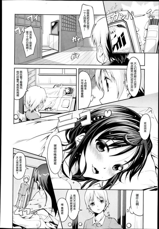 [天鹅之恋][えかきびと] また今度同じ場所で違う私で-幻想世界