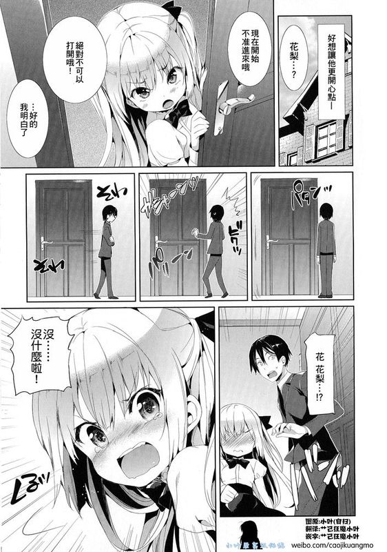 [小叶后宫汉化组][Hisasi]甘いとき(禁断アンソロジー)-幻想世界