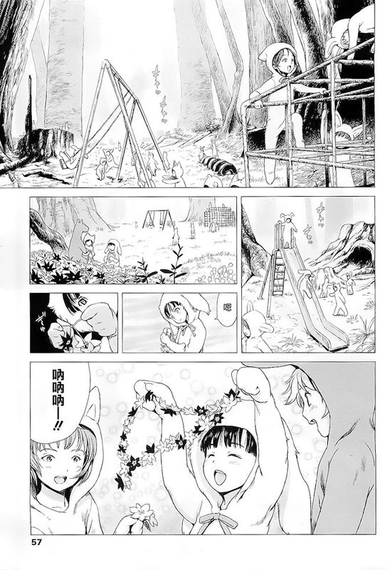 [雨がっぱ少女群]気狂い狩り[Creeper汉化组]-幻想世界