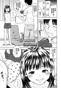 [渣渣漢化組][ザキザラキ] ハメ撮リータ前編 (COMIC 天魔 2014年01月号)-幻想世界