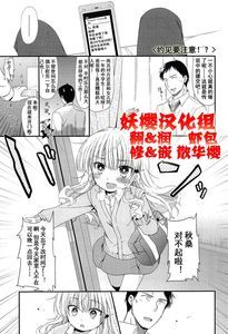 【妖樱汉化】出会いにごちゅうい〈约见（炮）要注意？！-幻想世界
