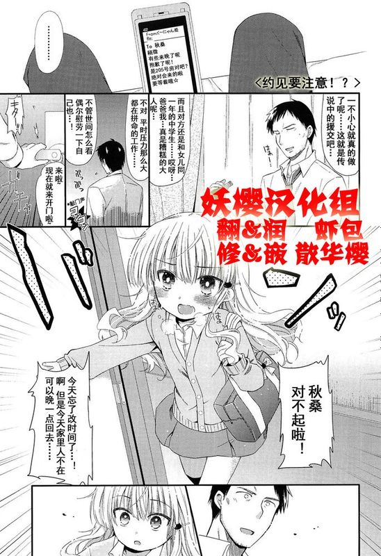 【妖樱汉化】出会いにごちゅうい〈约见（炮）要注意？！-幻想世界