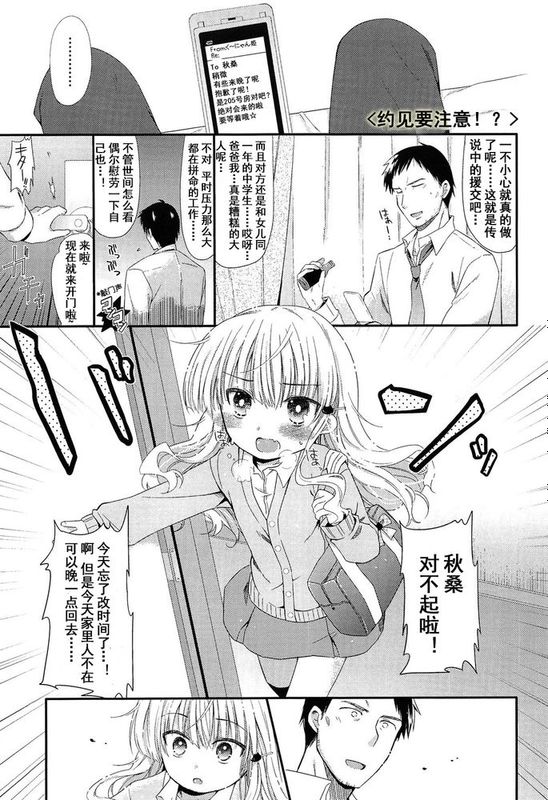【妖樱汉化】出会いにごちゅうい〈约见（炮）要注意？！-幻想世界