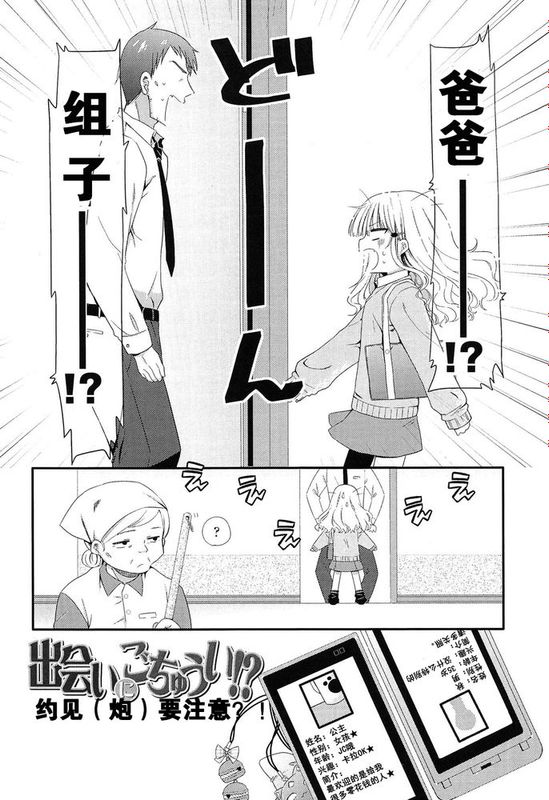 【妖樱汉化】出会いにごちゅうい〈约见（炮）要注意？！-幻想世界