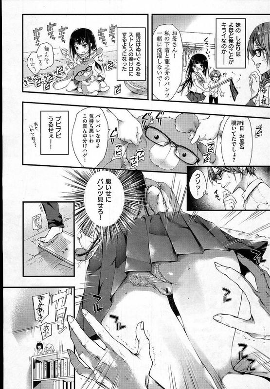 キライ (COMIC X-EROS #33)-幻想世界