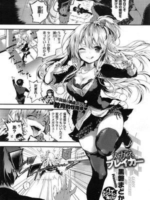 メガネブレイカー - 幻想世界-在线漫画论坛-漫画-幻想世界