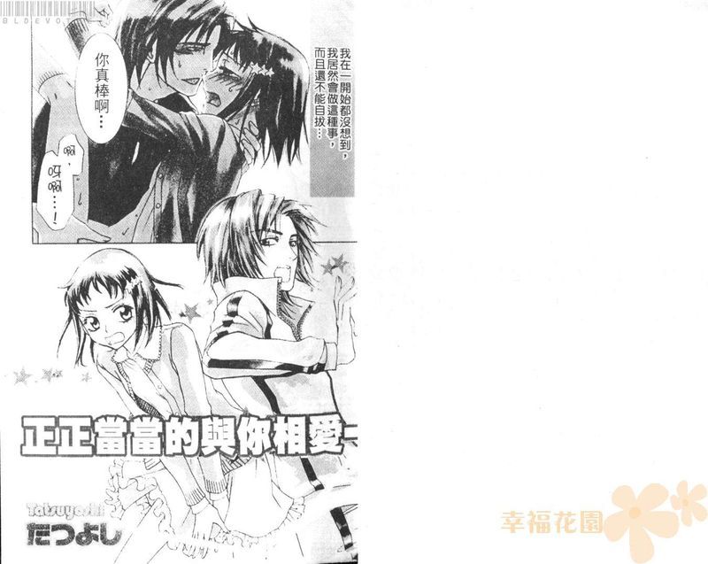 女装的王子殿下特集-幻想世界