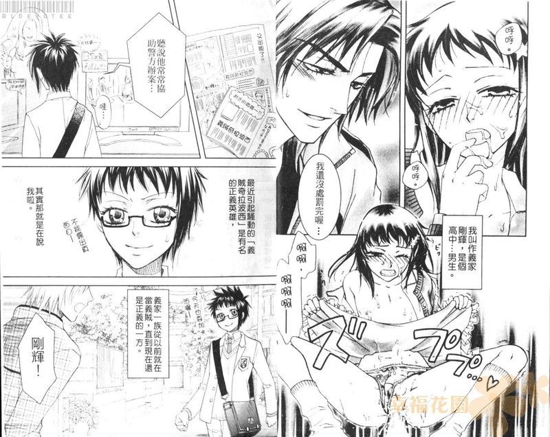 女装的王子殿下特集-幻想世界