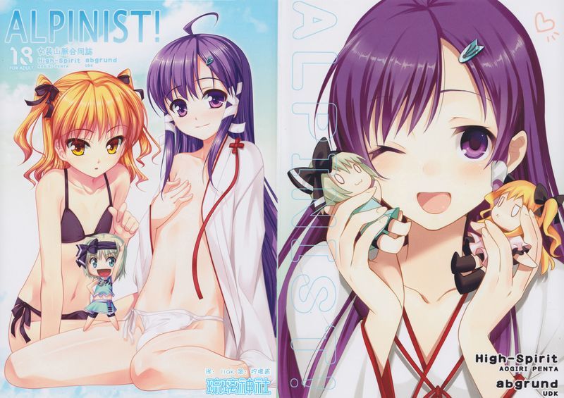 (C81)ALPINIST!(女装山脈)-幻想世界