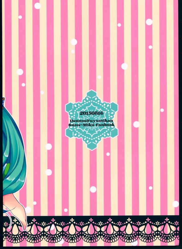 [hado与怜个人汉化](C88) [電脳冬蜜柑 (上田リエコ)] すずこい。～真夏のアイス編～ (VOCALOID)-幻想世界