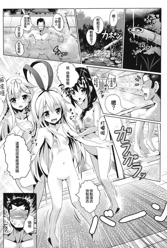 [无毒汉化组] (COMIC1☆9) [PUMPERNICKEL (すみすず)] 駆逐艦とお風呂でいちゃいちゃしよ(艦隊これくしょん -艦これ-)-幻想世界