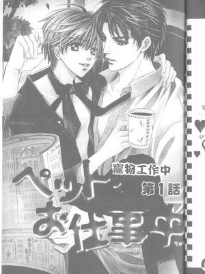 寵物工作中 - 幻想世界-在线漫画论坛-漫画-幻想世界