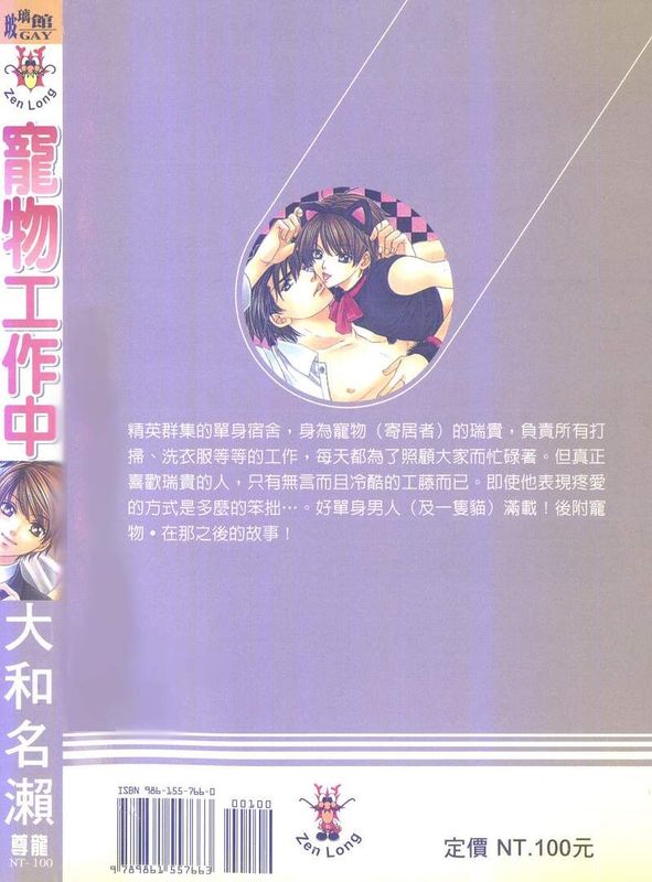 寵物工作中-幻想世界