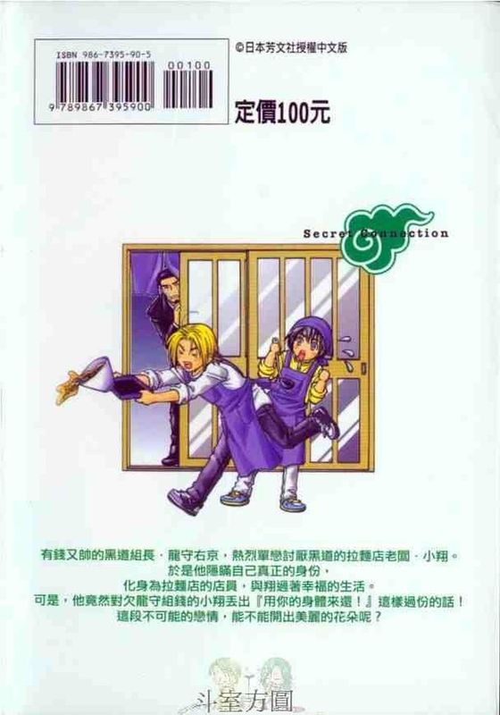 爱恋的秘密关系-幻想世界