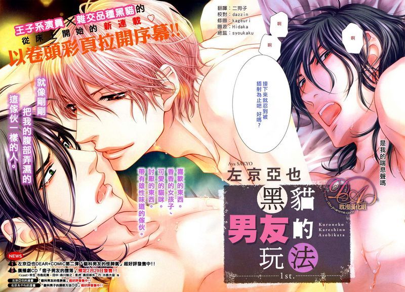 黑猫男友的玩法-幻想世界