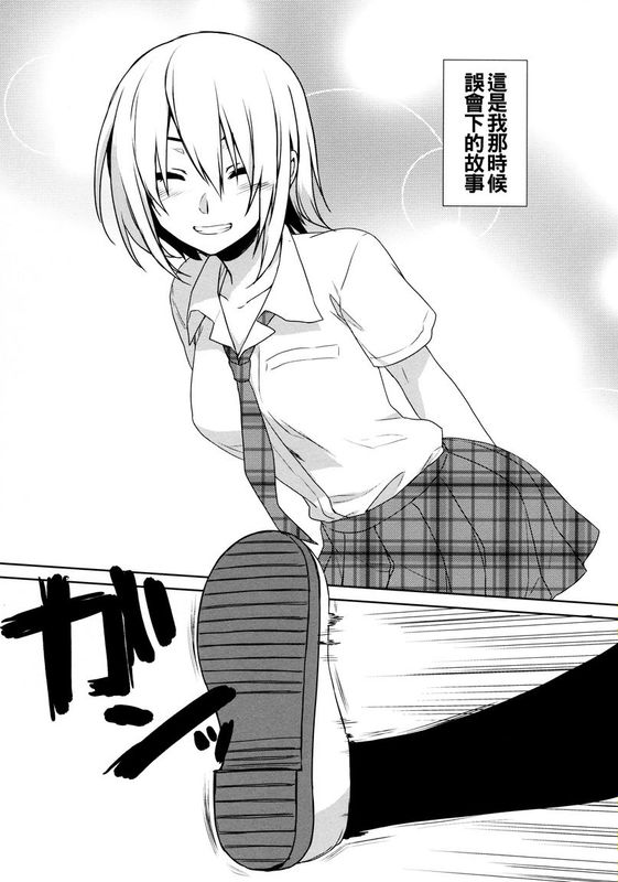 [oo君個人漢化](C88) [有葉と愉快な仲間たち (有葉)] オレの失敗の話をしよう (オリジナル)-幻想世界
