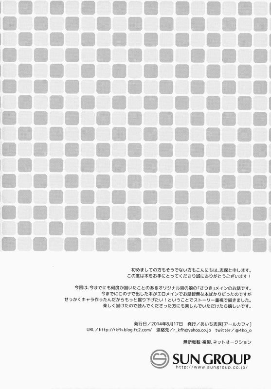 (C86)[アールカフィ (あいち志保)] 僕だけのお兄ちゃん [Chinese]-幻想世界