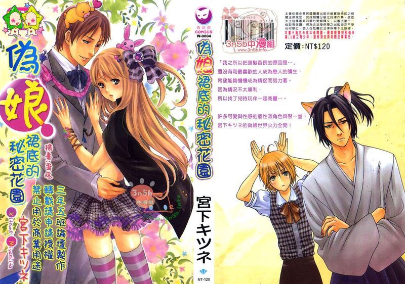 伪娘裙底的秘密花园-幻想世界