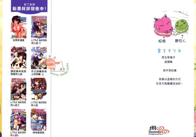 伪娘裙底的秘密花园-幻想世界