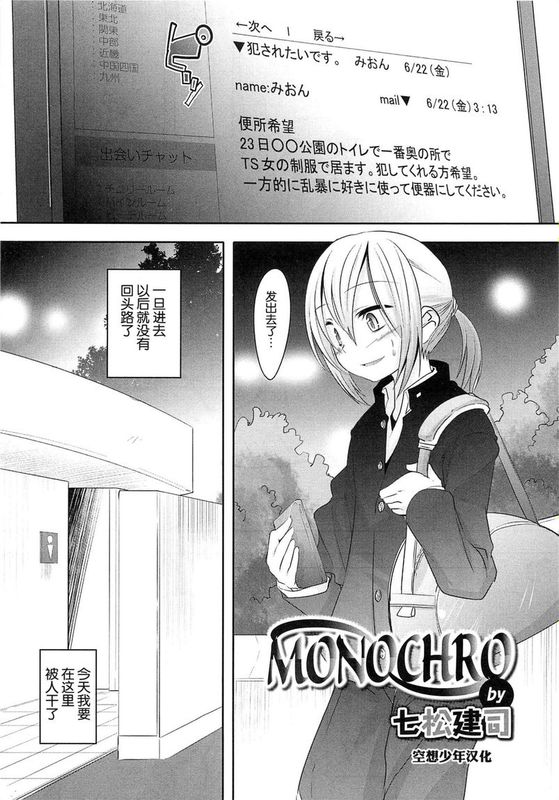 【空想少年汉化】[七松建司] MONOCHRO(Otokonoko HEAVEN Vol. 15 Sekai S-幻想世界